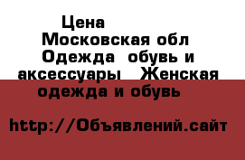 Shuba iz ovchini s enotom. › Цена ­ 20 000 - Московская обл. Одежда, обувь и аксессуары » Женская одежда и обувь   